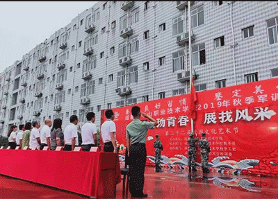 军训仪式召开 军训仪式召开