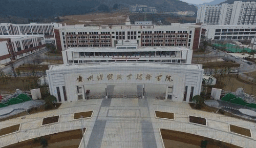 贵州省经济学校是怎样的一个学校?