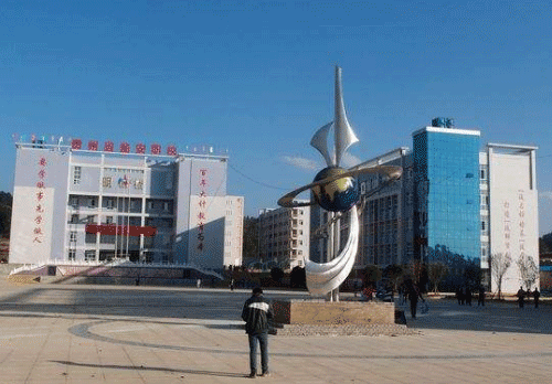 贵州省瓮安职业技术学校简介