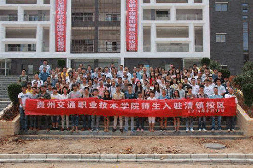 贵州省交通学校2022年招生