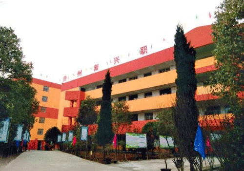 贵州的职校有哪些？