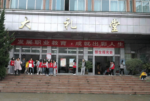 贵阳中专_贵州省财政学校简介【学校概况介绍】