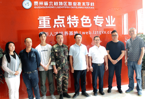 贵州中专—六枝特区职业技术学校2022年招生简章