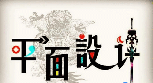 贵阳电子职业学校计算机平面设计专业招生介绍