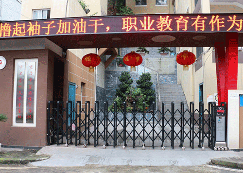 重庆市医药经贸学校在哪里、学校地址 重庆市医药经贸学校在哪里、学校地址