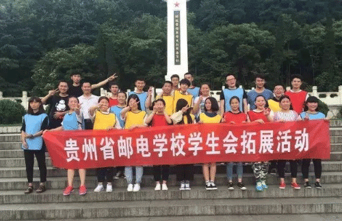 贵州哪所职业学校好?——贵州省邮电学校介绍