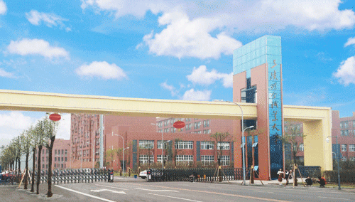 三峡联合职业大学环境图片