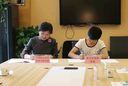 贵阳幼专_贵阳幼儿师范高等专科学校简介