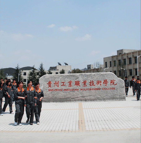 贵州中专学校排名榜—贵州前二十名中专学校名单