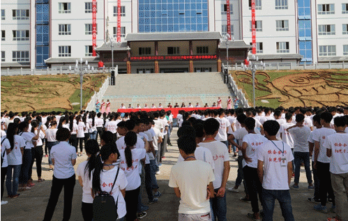 贵州三都水族自治县民族中等职业技术学校招生