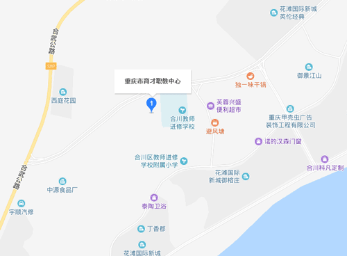 重庆市育才职业教育中心 重庆市育才职业教育中心