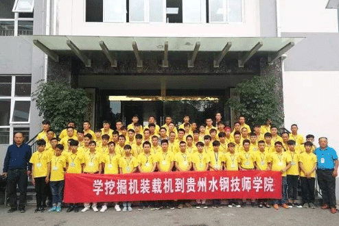 贵州水钢技师学院简介_贵州中专学校名录