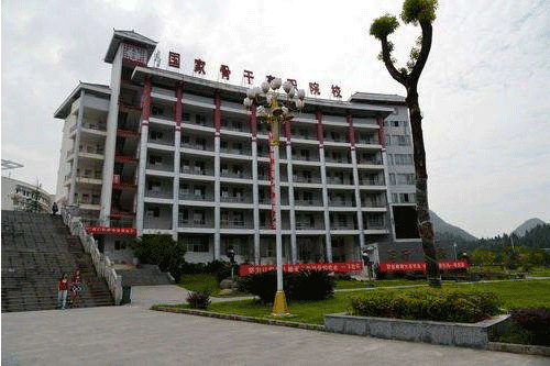 贵州铜仁市中等职业学校简介