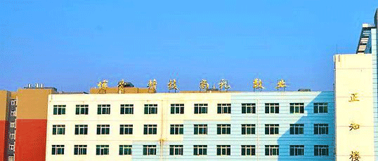 六枝特区职业技术学校网址网站多少