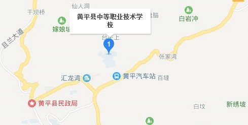 黄平县中等职业学校地址及乘车路线