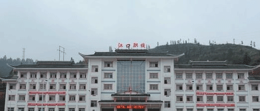 铜仁江口县中等职业学校网址网站多少