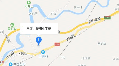 玉屏侗族自治县中等职业学校网址网站|学校地址