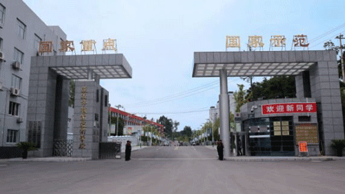 遵义市职业技术学校网址网站多少