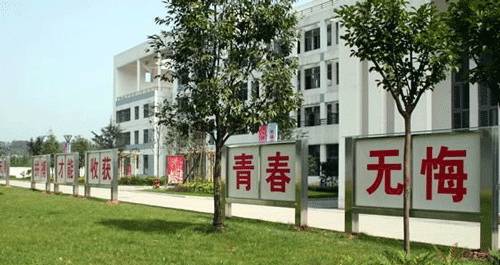 蒲江县职业中专学校网址网站多少