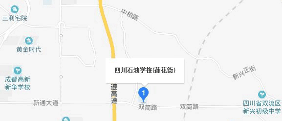 四川石油学校地址及乘车路线