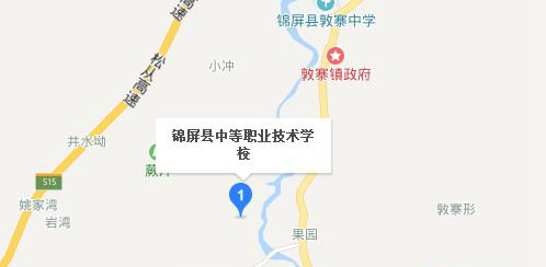 锦屏县中等职业技术学校地址及乘车路线
