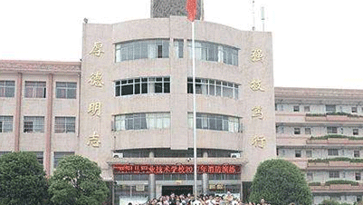 贵阳市开阳县职业技术学校网址网站多少