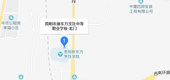 贵阳市新东方烹饪中等职业学校地址及乘车路线