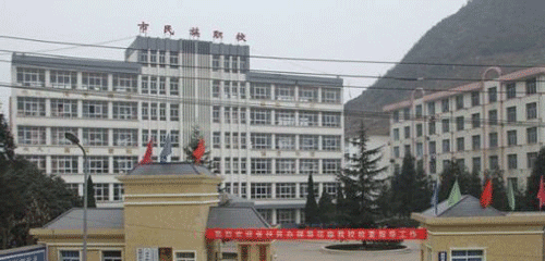 六盘水民族职业技术学校地址及乘车路线|网址网站