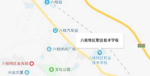 六枝特区职业技术学校地址及乘车路线