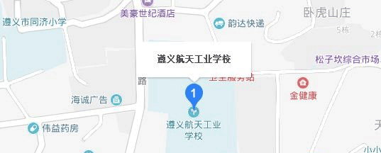 遵义航天工业学校地址及乘车路线