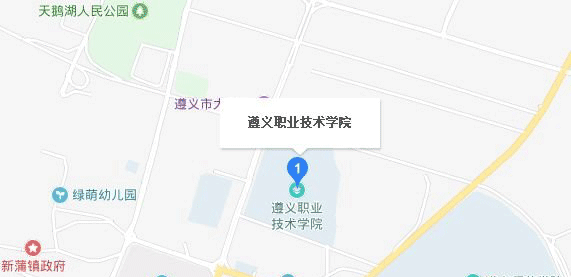 遵义职业技术学院