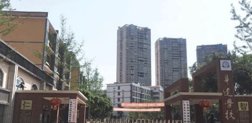 仁寿县华达高中学校2023年招生简章