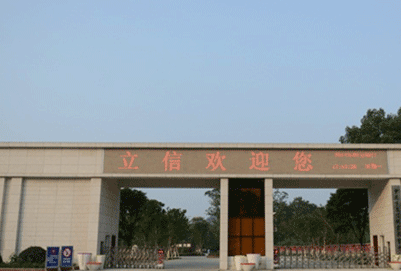 重庆市立信职业教育中心2023年分数线多少