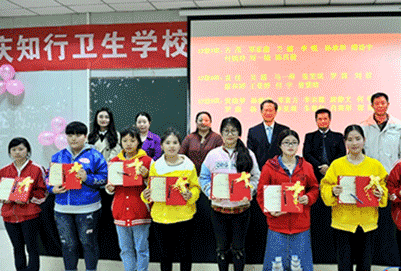 重庆知行卫生学校