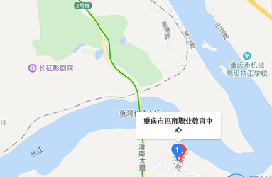 重庆市巴南职业高级中学校地址及乘车路线