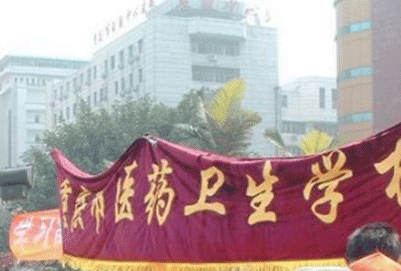 重庆市医药卫生学校招生办电话多少