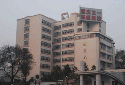 重庆五一高级技工学校招生办电话多少