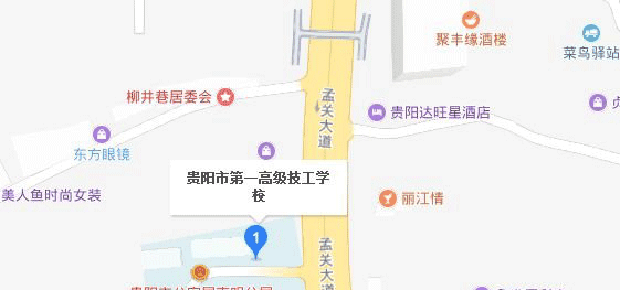 贵阳市第一高级技工学校地址及乘车路线