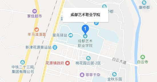 成都艺术职业学院地址及乘车路线