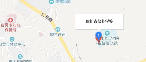 四川省盐业学校地址及乘车路线