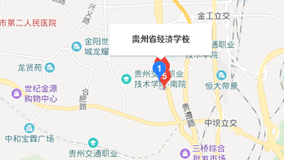 贵州省经济学校地址及乘车路线