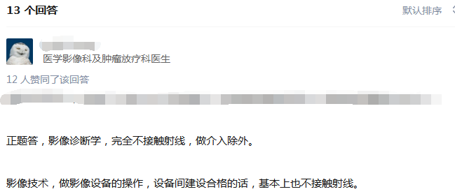 医学影像专业的工作对身体有害吗？