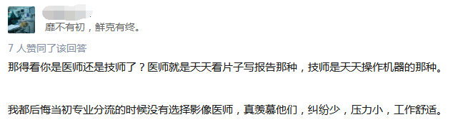医学影像专业的工作对身体有害吗？