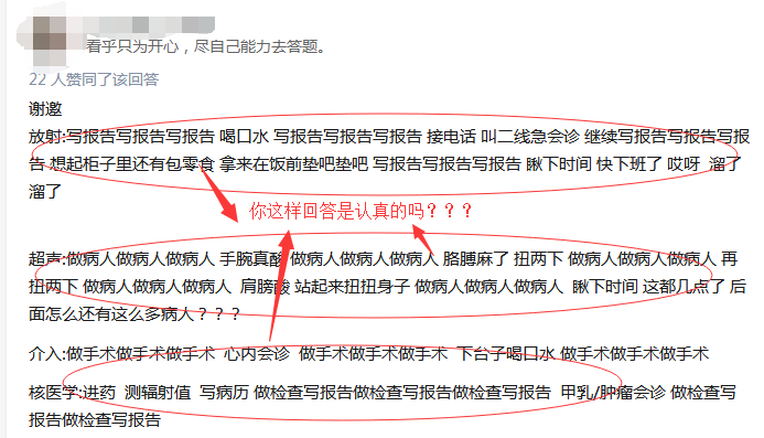 医学影像学医生的日常