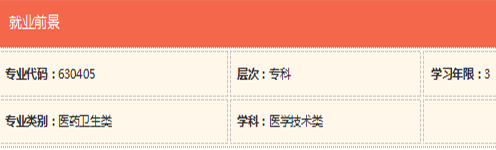 康复技术专业就业前景_专科就业前景分析