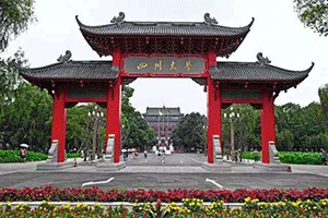成都高级护理专业最好的学校——四川大学