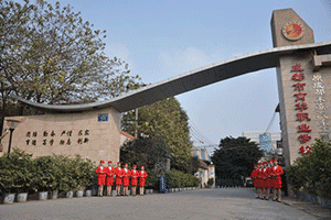 成都市育华职业学校