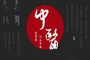 中医
