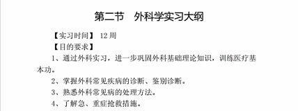 医学影像专业实习是怎么安排的？