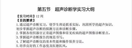 医学影像专业实习是怎么安排的？